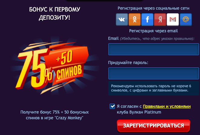 Вулкан Платинум бездепозитный бонус Вулкан Платинум бездепозитный бонус